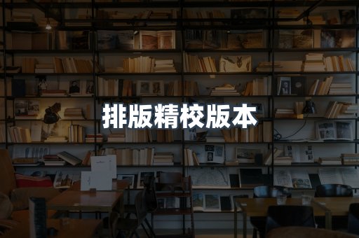 PDF电子书下载